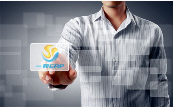 工装公司erp